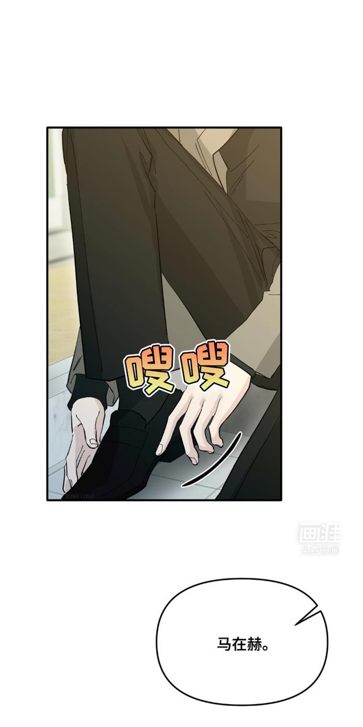 猎物的束缚第15话图