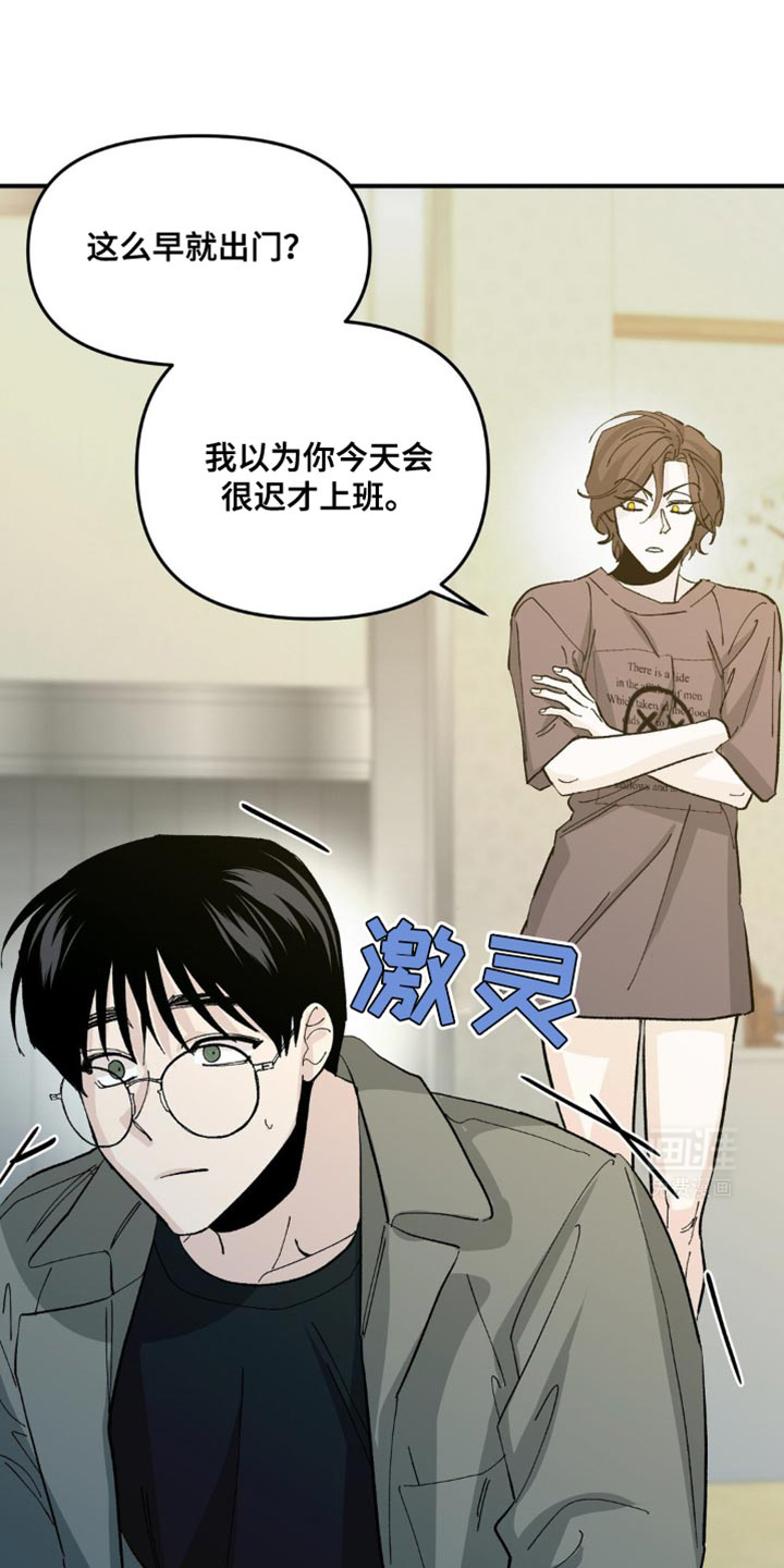 猎物的束缚第15话图