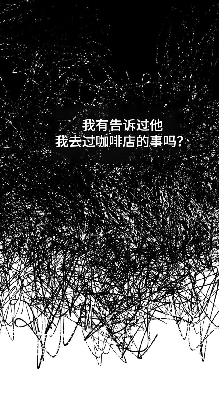 猎物的束缚第16话图