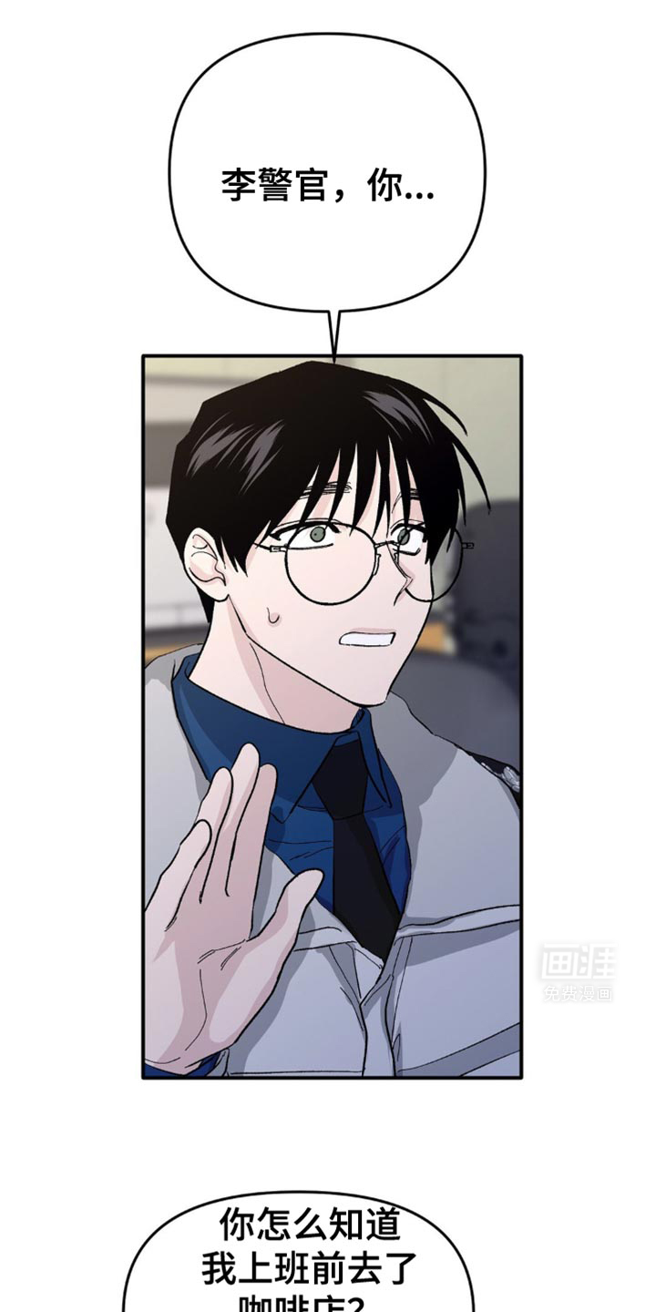 猎物的束缚第17话图