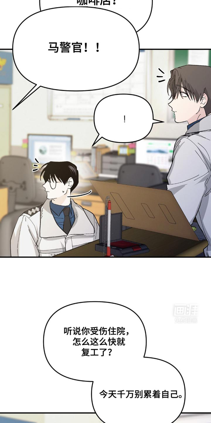 猎物的束缚第17话图