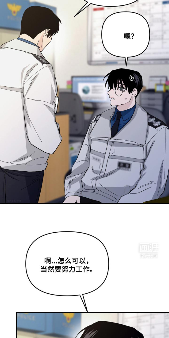 猎物的束缚第17话图