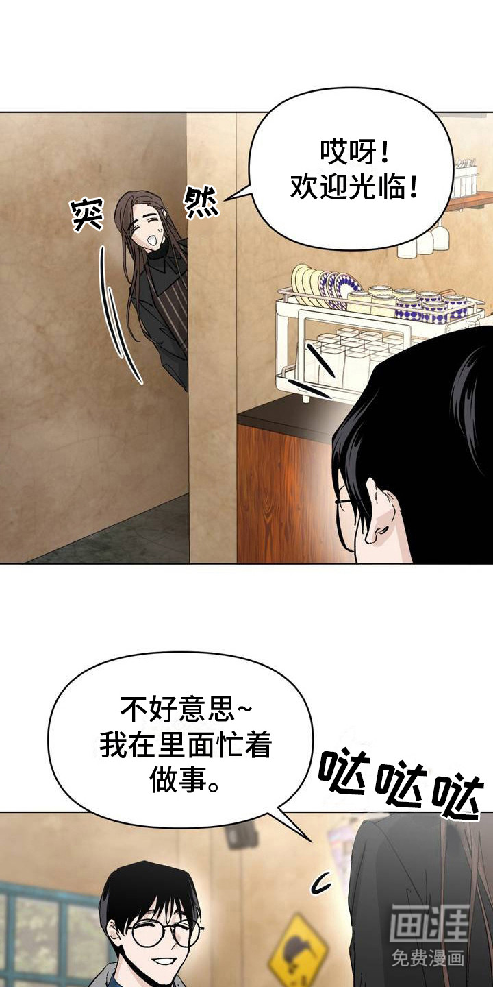 猎物的束缚第2话图