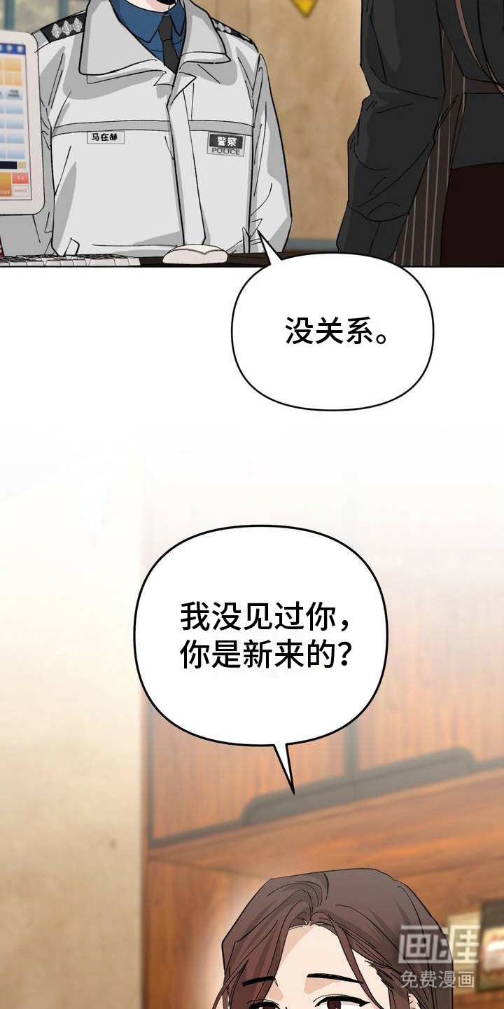 猎物的束缚第2话图