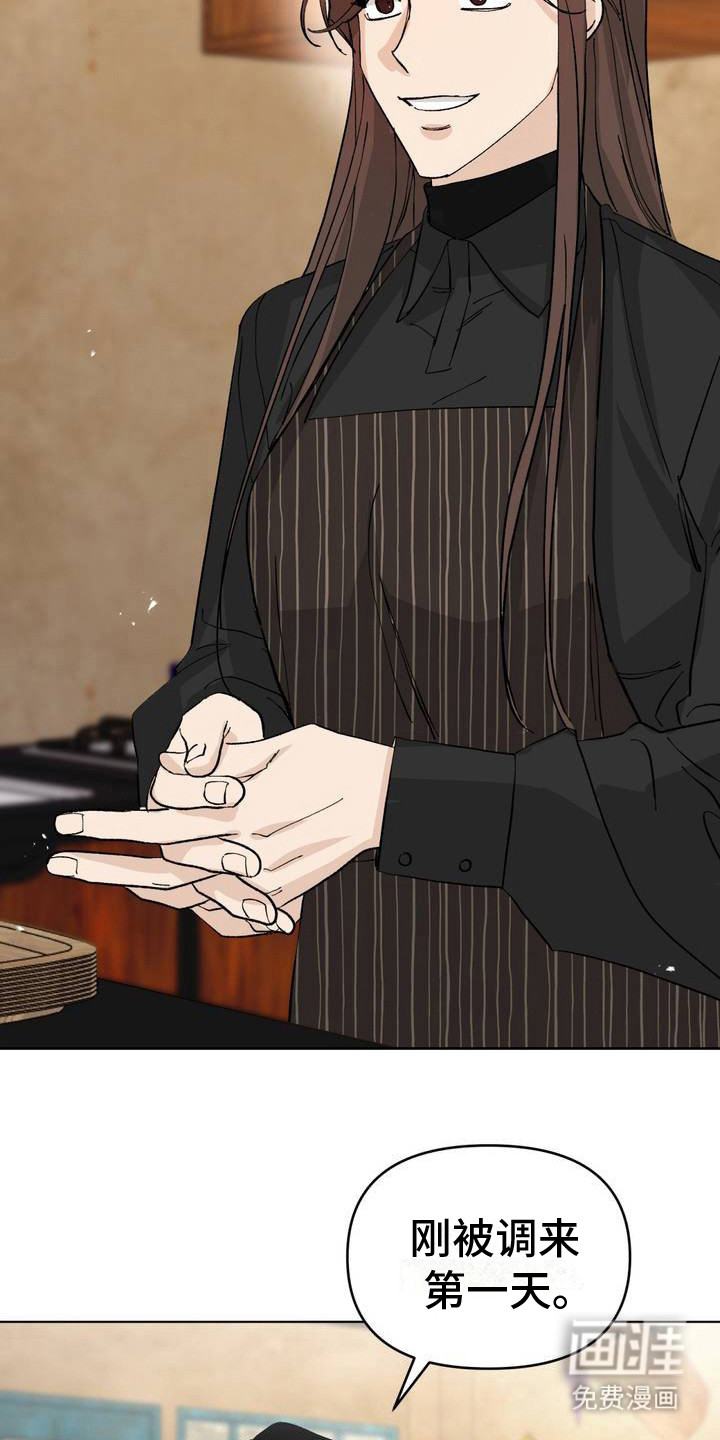 猎物的束缚第2话图