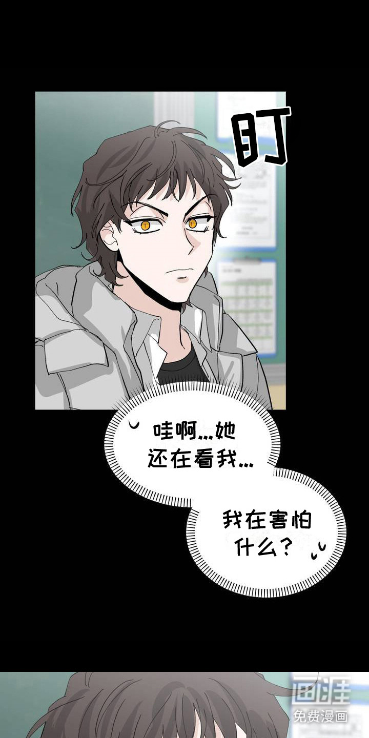 猎物的束缚第3话图