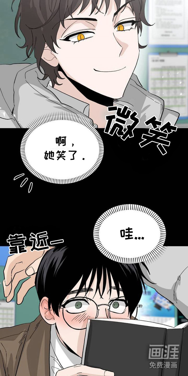 猎物的束缚第3话图