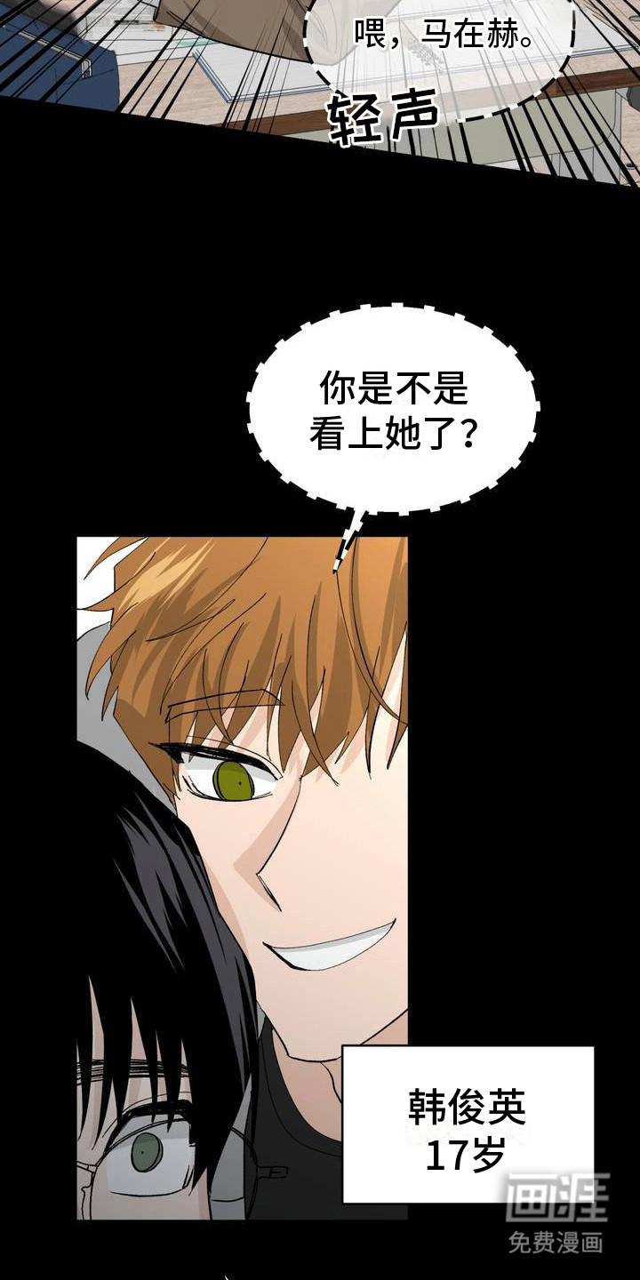 猎物的束缚第3话图