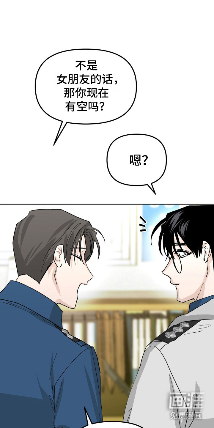 猎物的束缚第7话图