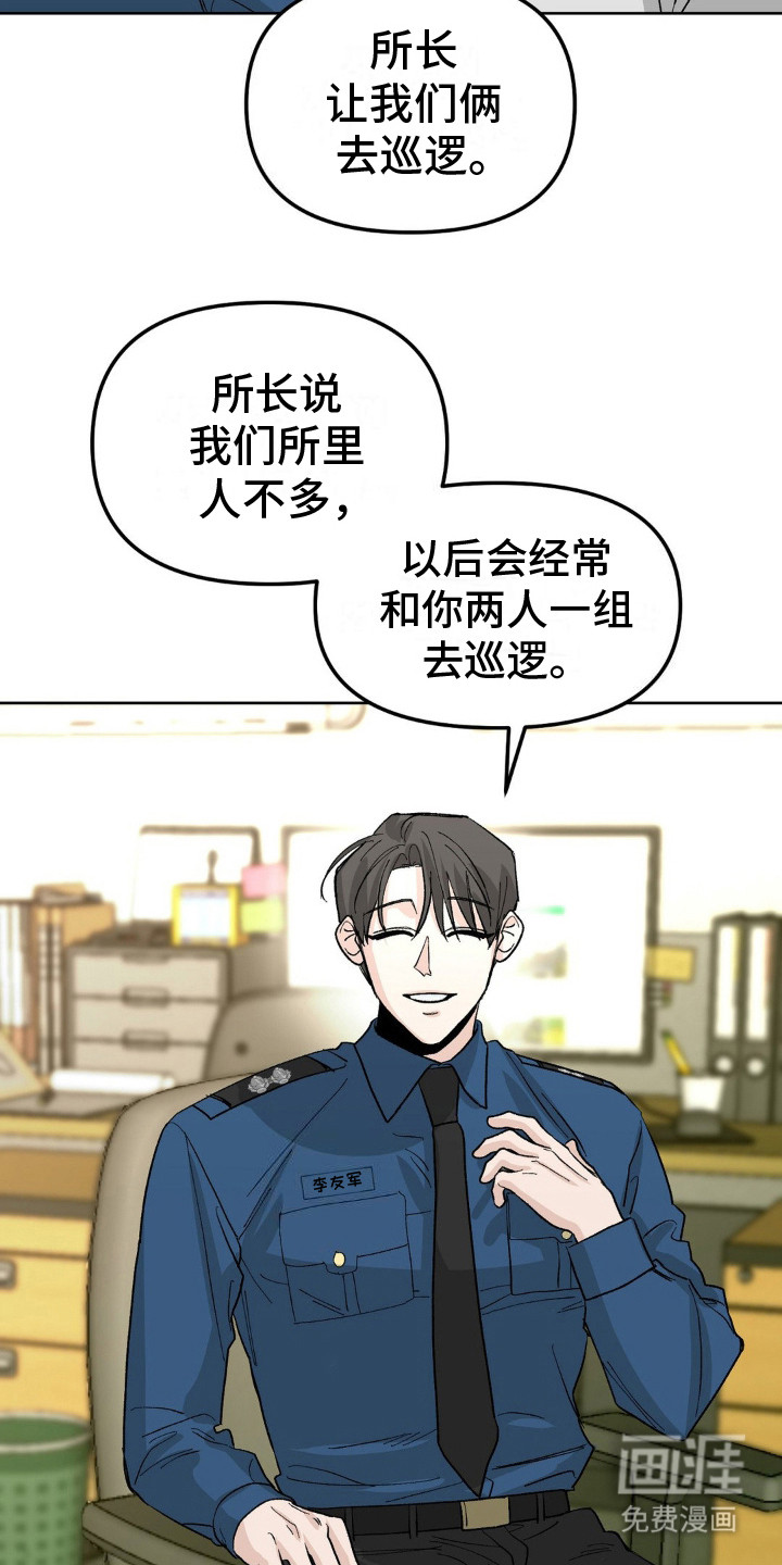 猎物的束缚第7话图