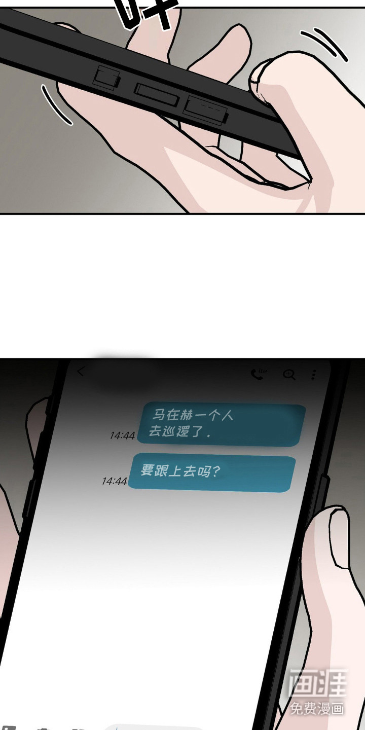 猎物的束缚第8话图