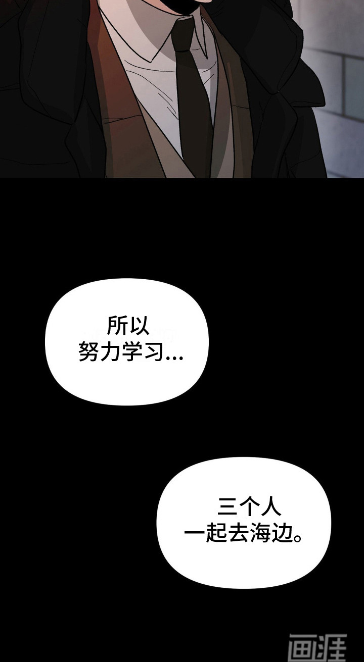 猎物的束缚第8话图