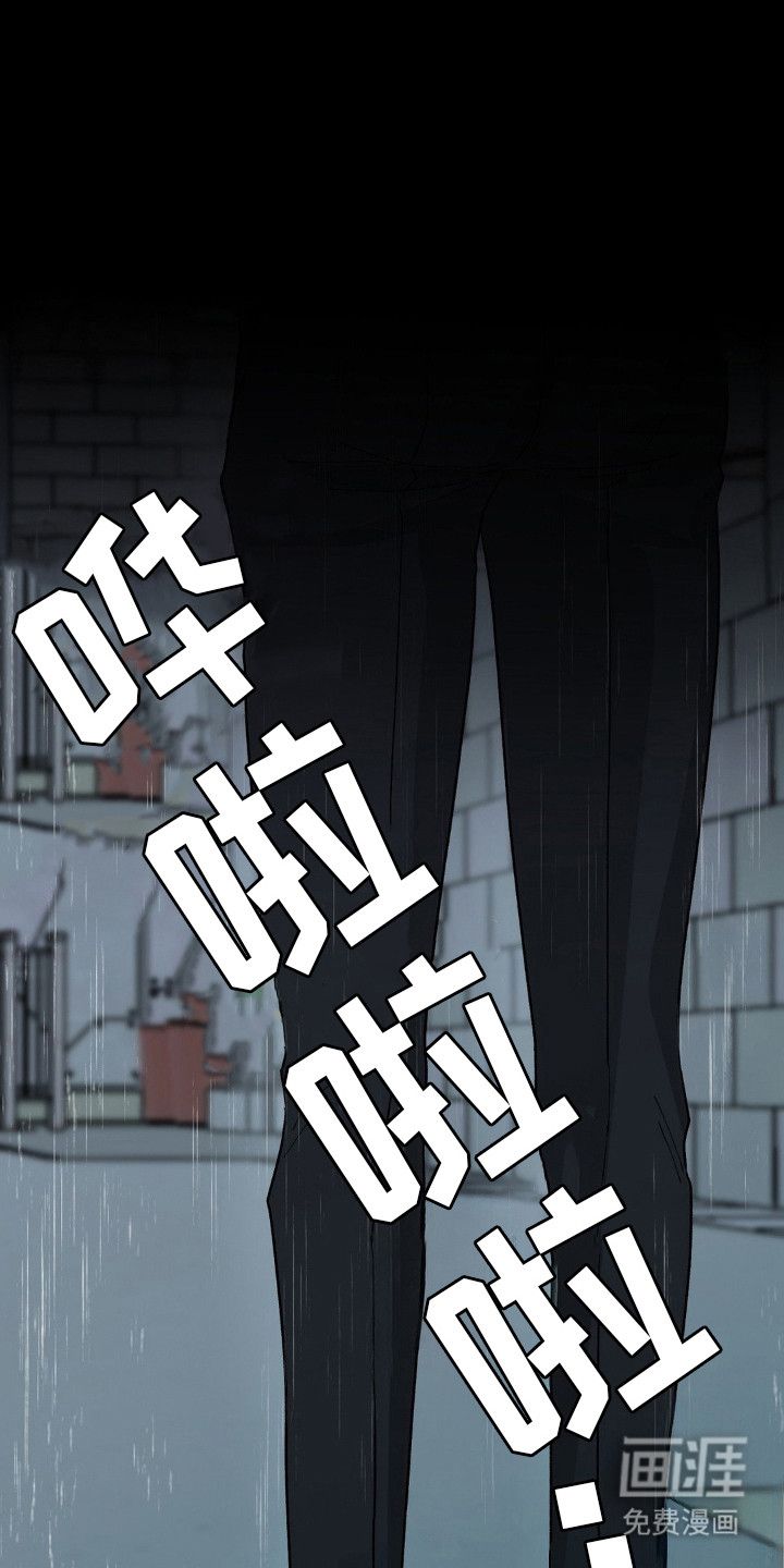 猎物的束缚第9话图