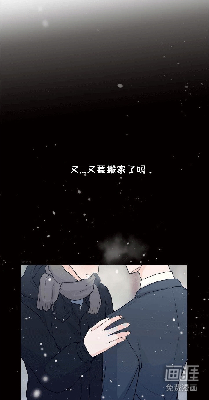 邻家弟弟缠上我第1话图