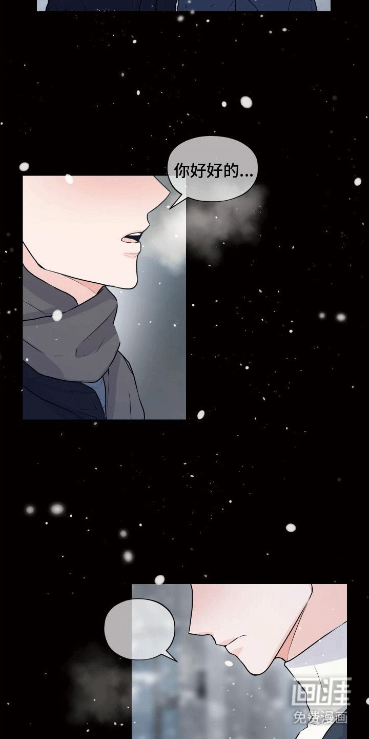 邻家弟弟缠上我第1话图