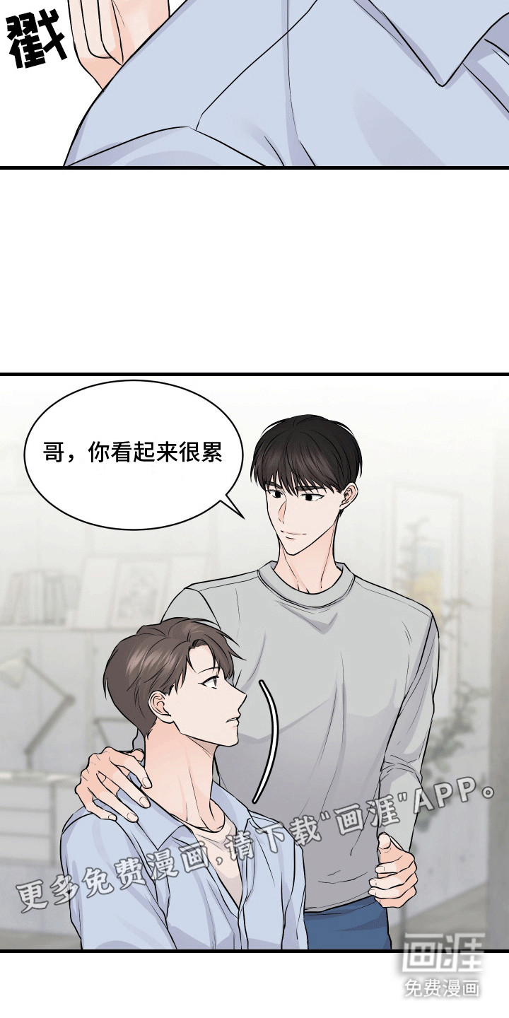 邻家弟弟缠上我第10话图