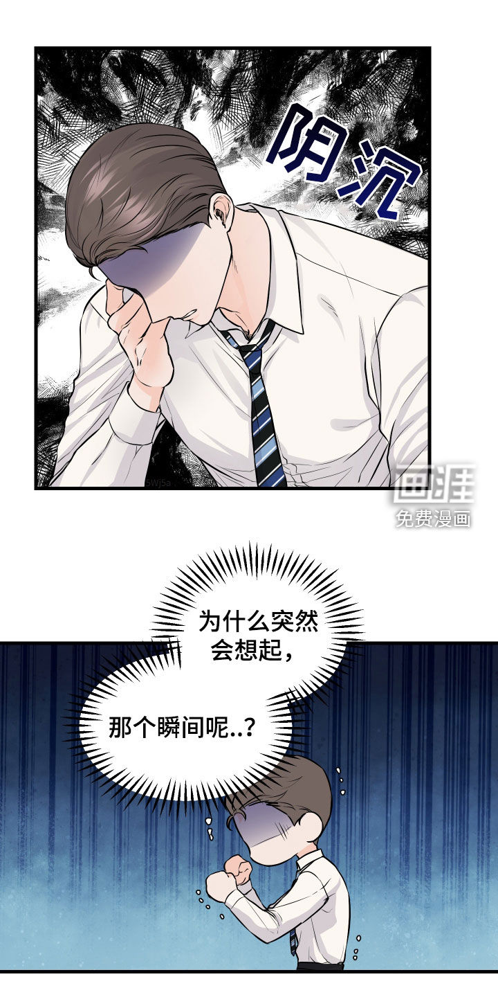 邻家弟弟缠上我第11话图