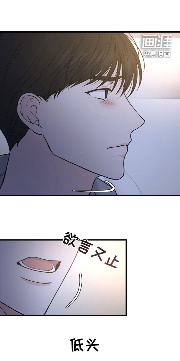 邻家弟弟缠上我第12话图