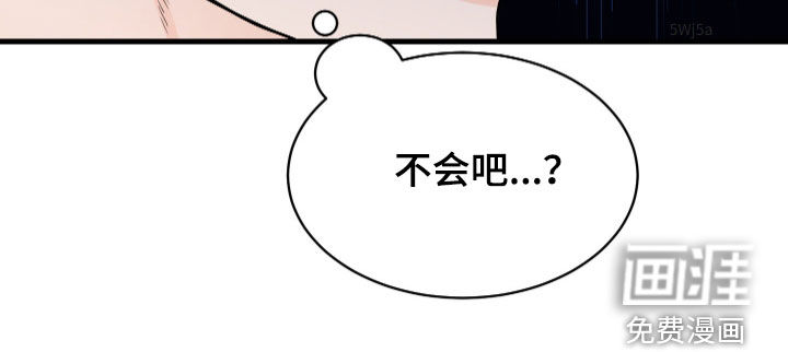 邻家弟弟缠上我第12话图