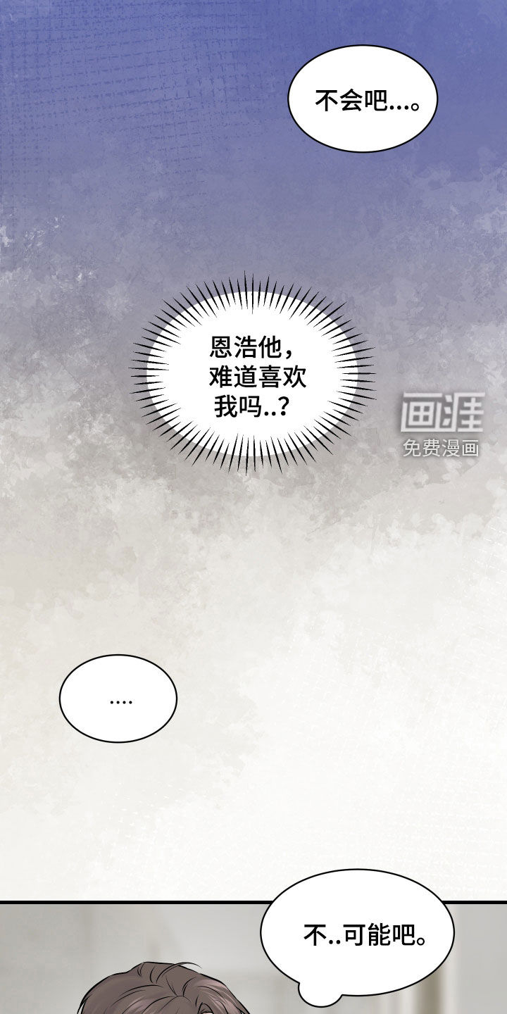 邻家弟弟缠上我第13话图