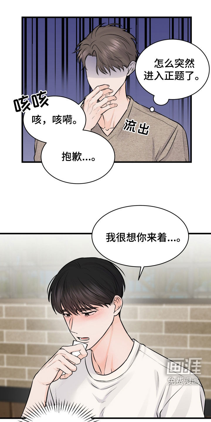 邻家弟弟缠上我第14话图