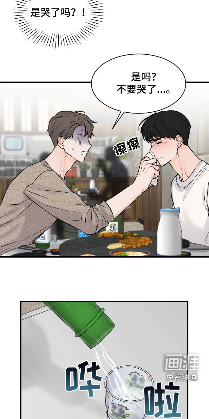 邻家弟弟缠上我第14话图