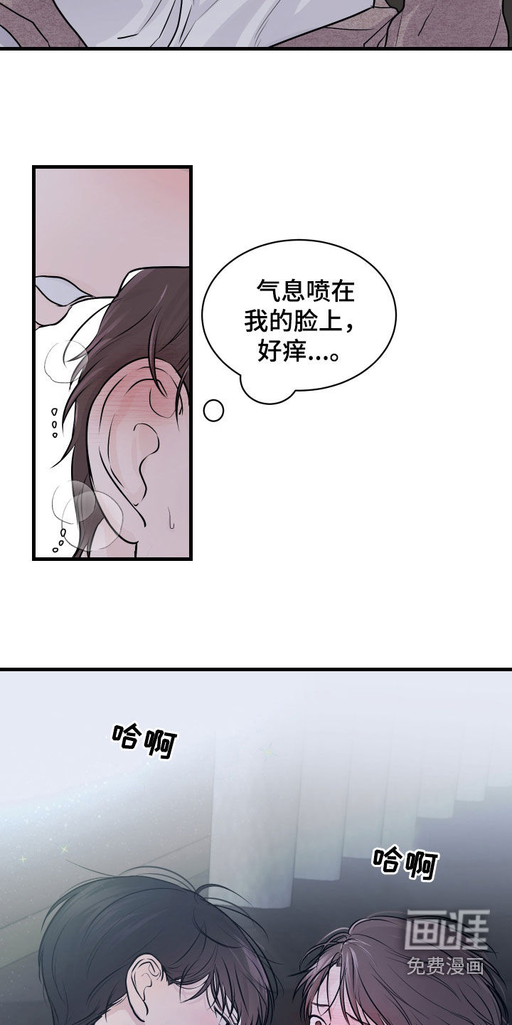 邻家弟弟缠上我第15话图