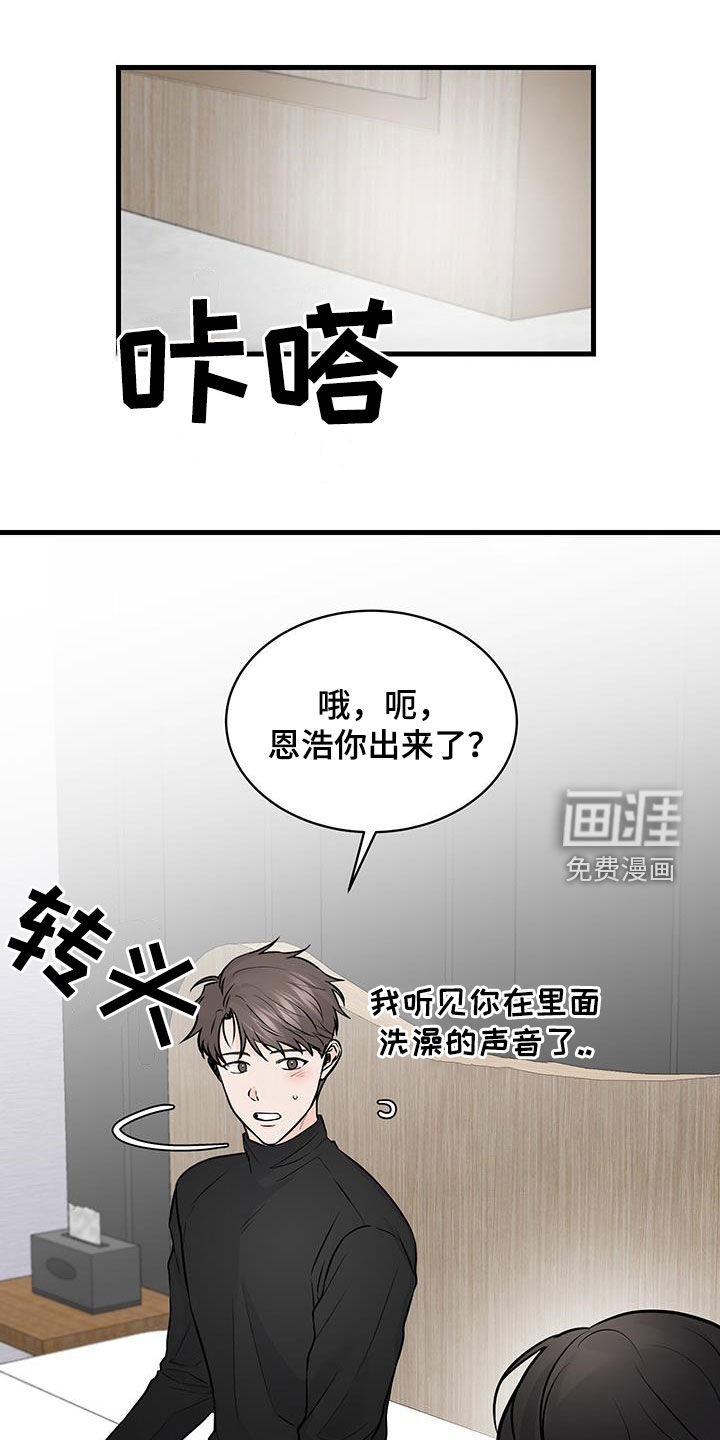 邻家弟弟缠上我第19话图