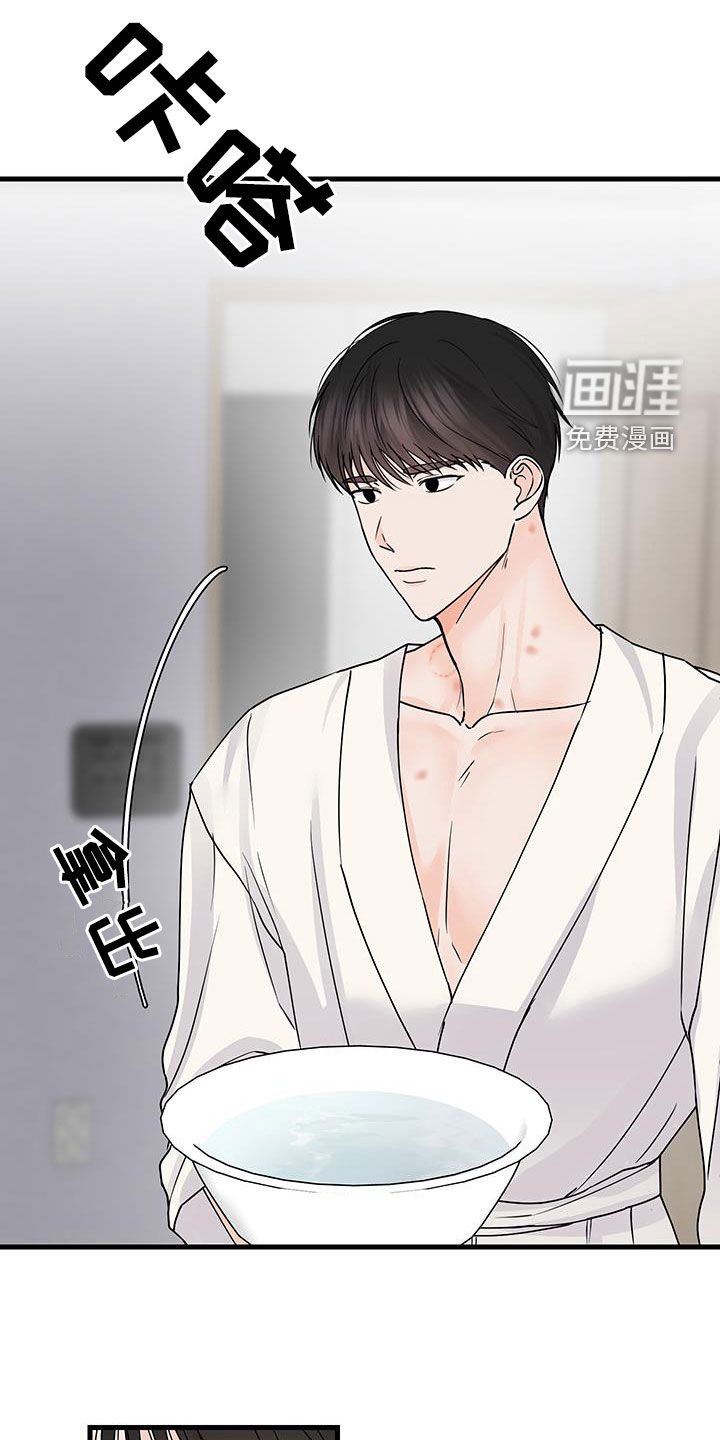 邻家弟弟缠上我第20话图