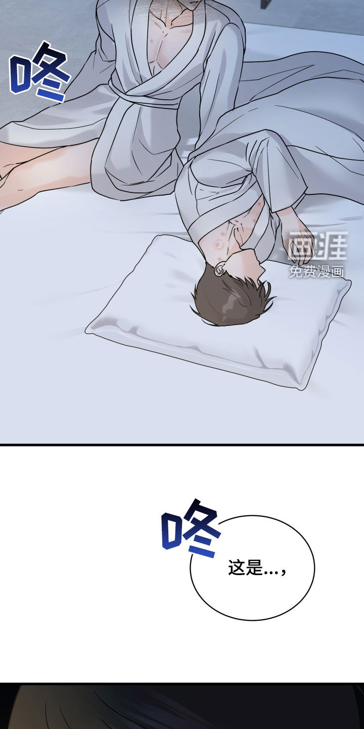 邻家弟弟缠上我第21话图