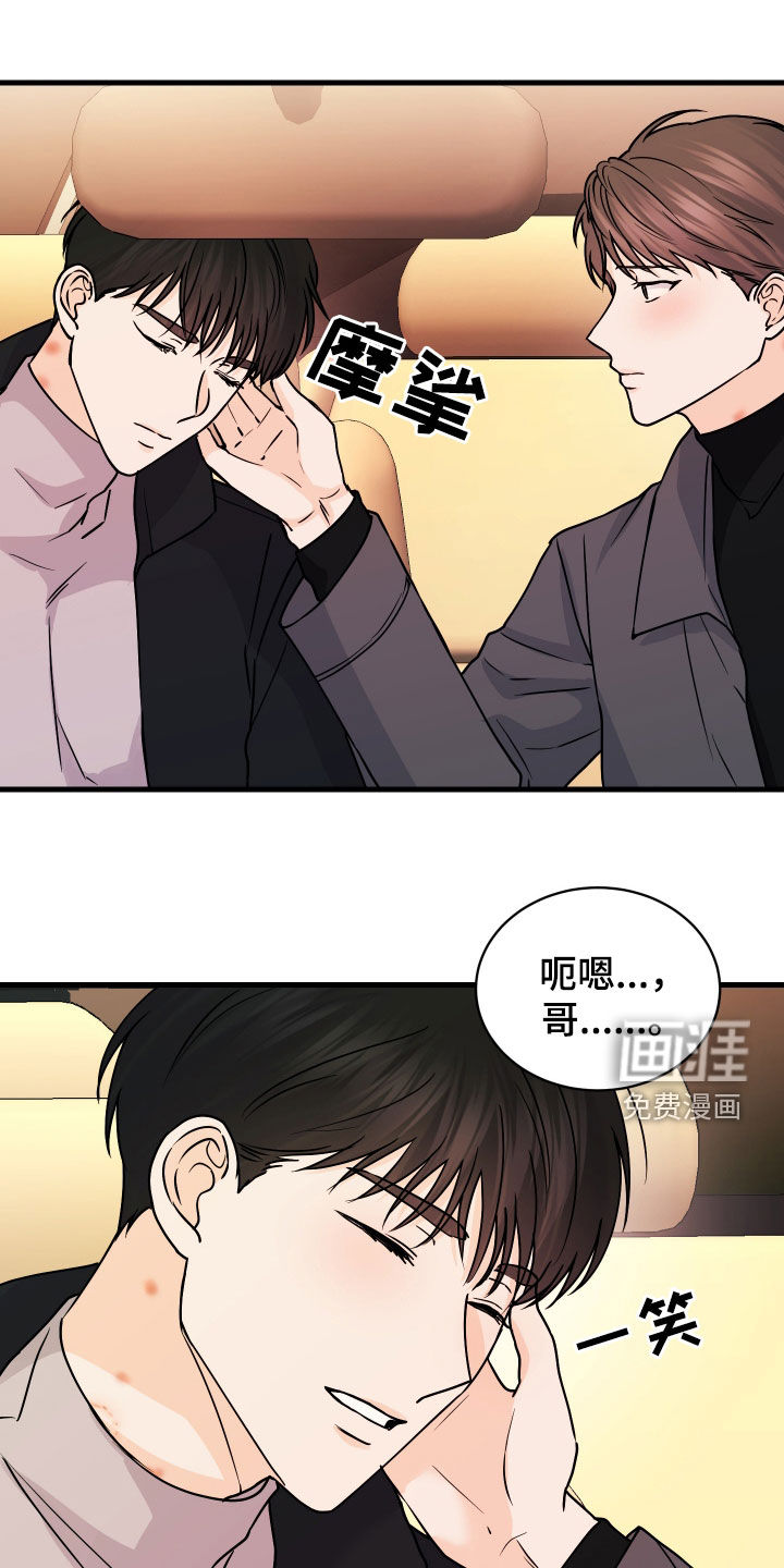 邻家弟弟缠上我第22话图