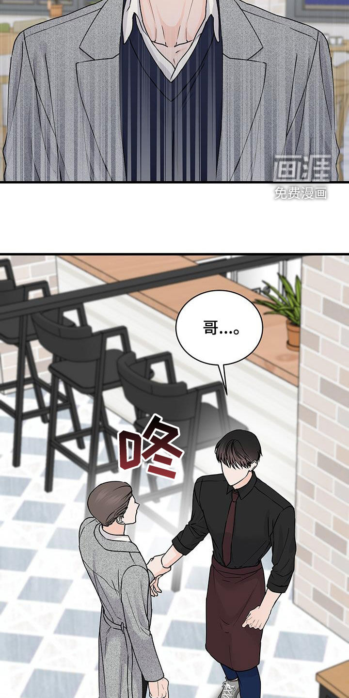 邻家弟弟缠上我第23话图