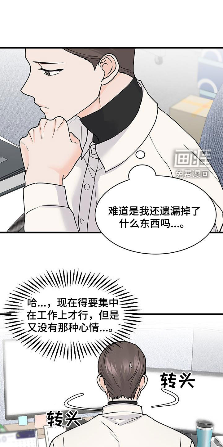 邻家弟弟缠上我第26话图