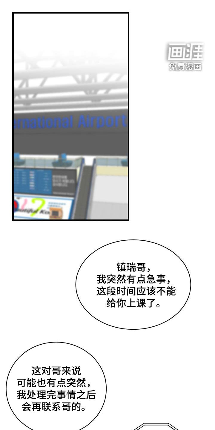 邻家弟弟缠上我第27话图