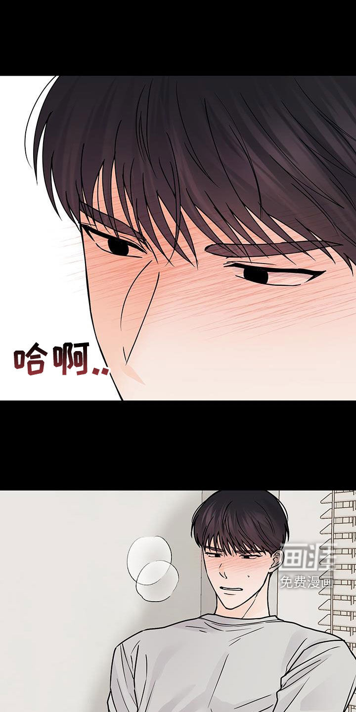 邻家弟弟缠上我第28话图