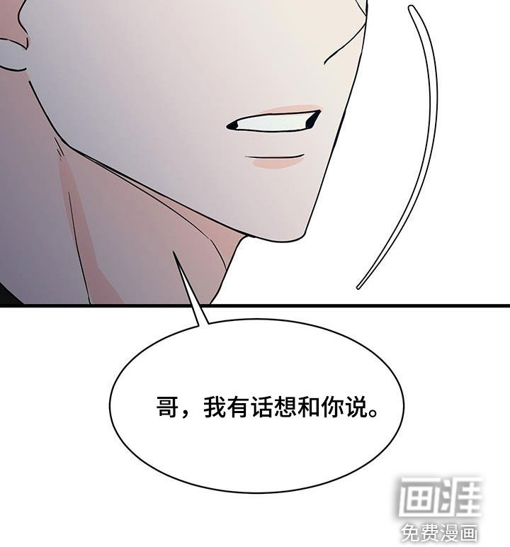 邻家弟弟缠上我第28话图