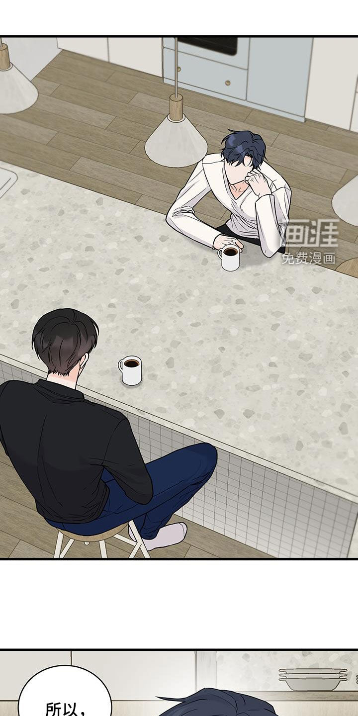 邻家弟弟缠上我第29话图