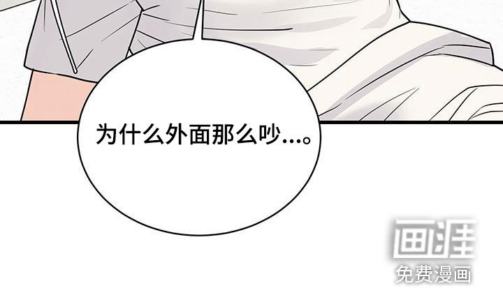 邻家弟弟缠上我第29话图