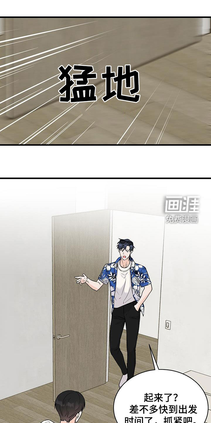 邻家弟弟缠上我第30话图