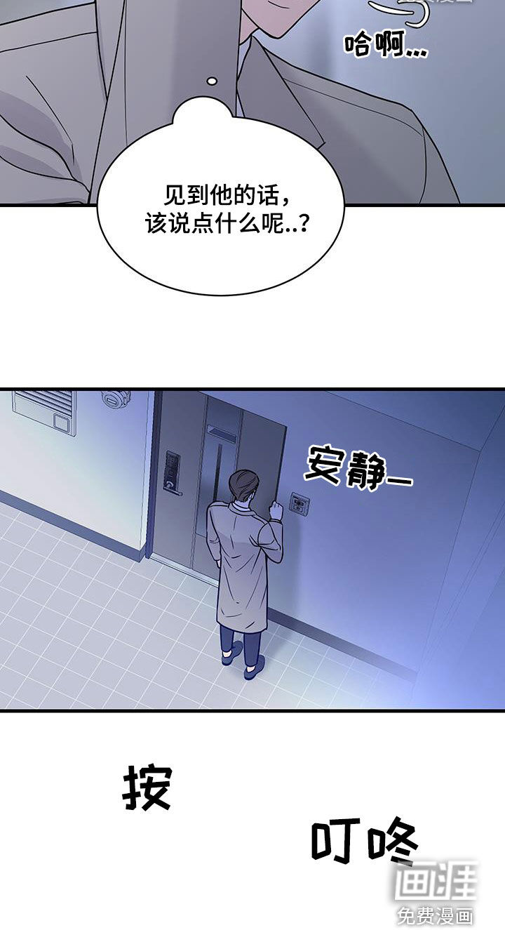 邻家弟弟缠上我第31话图