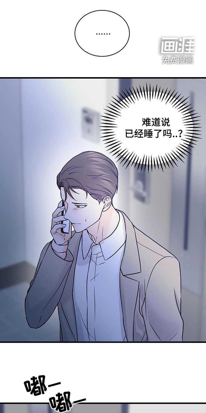 邻家弟弟缠上我第32话图