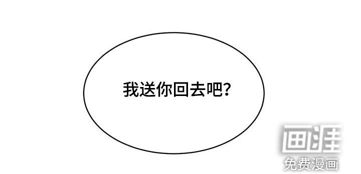 邻家弟弟缠上我第32话图