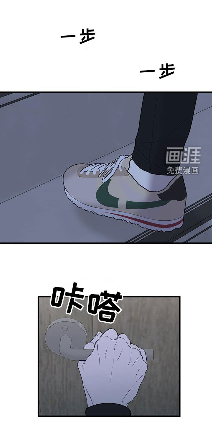 邻家弟弟缠上我第34话图