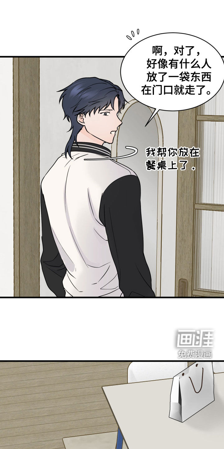 邻家弟弟缠上我第36话图