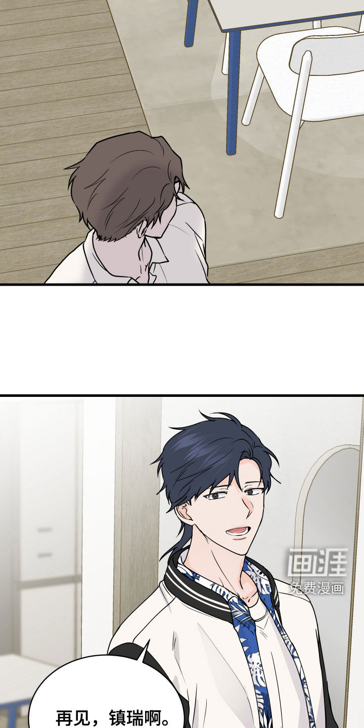 邻家弟弟缠上我第36话图