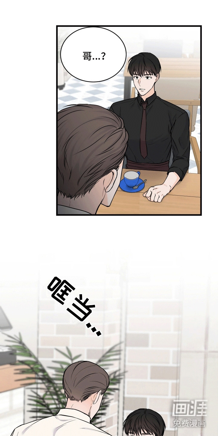 邻家弟弟缠上我第5话图