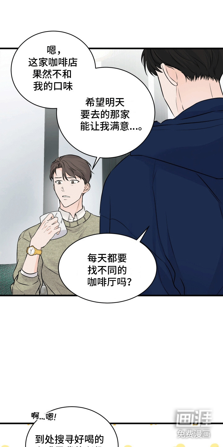 邻家弟弟缠上我第7话图