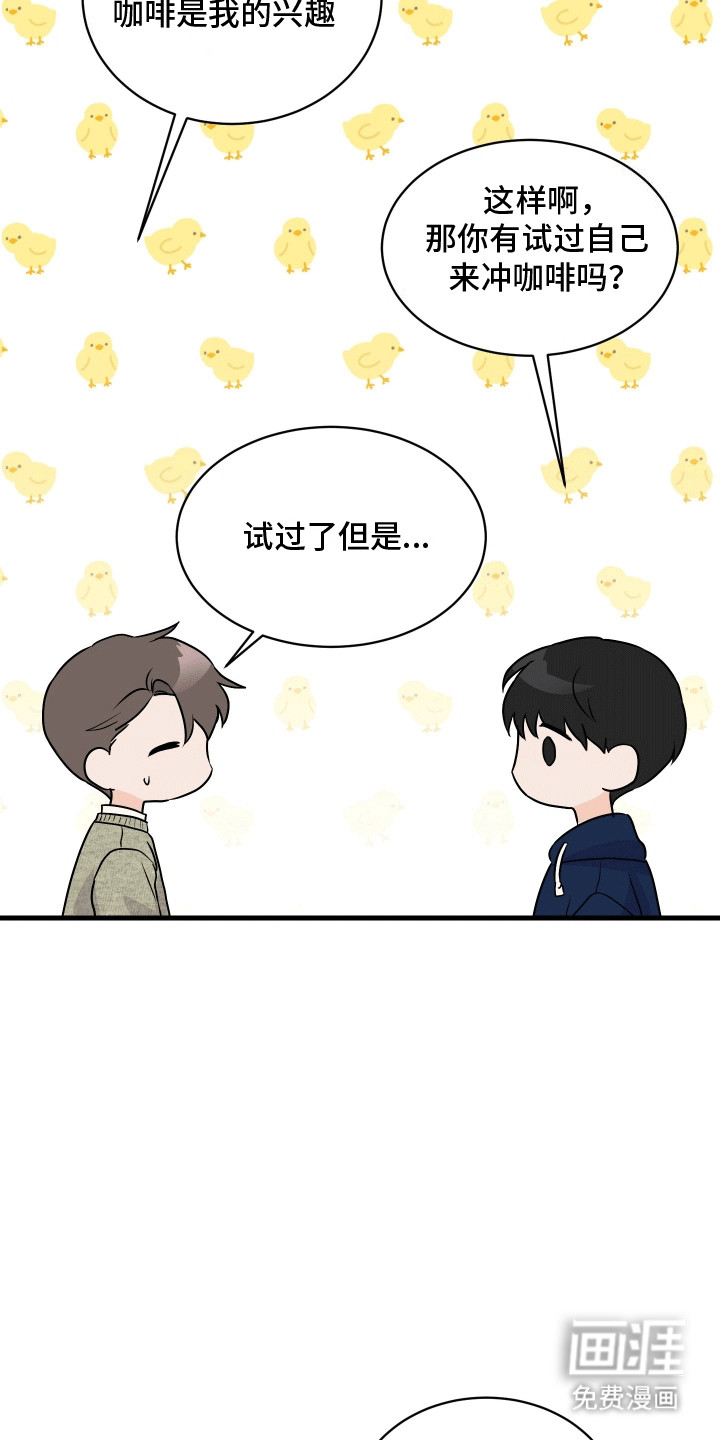 邻家弟弟缠上我第7话图