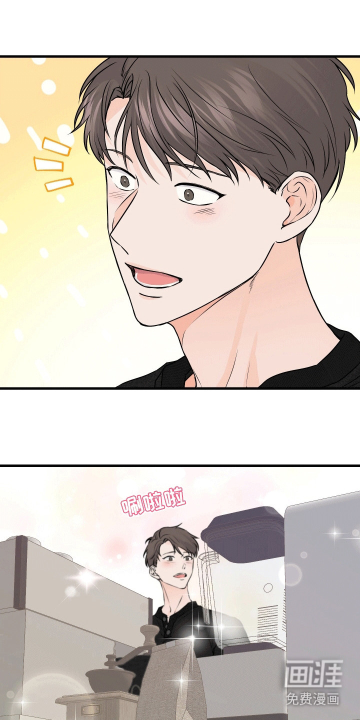 邻家弟弟缠上我第8话图