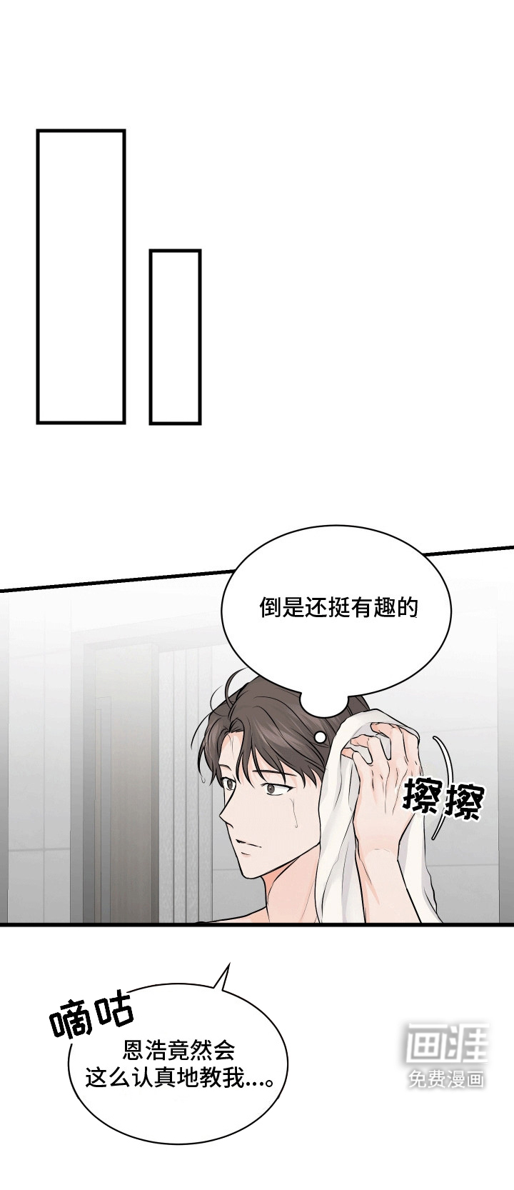 邻家弟弟缠上我第9话图